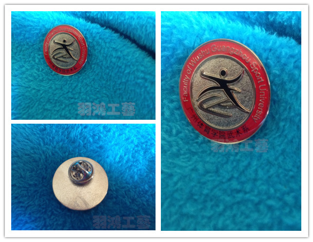 广州体育学院武术系胸章