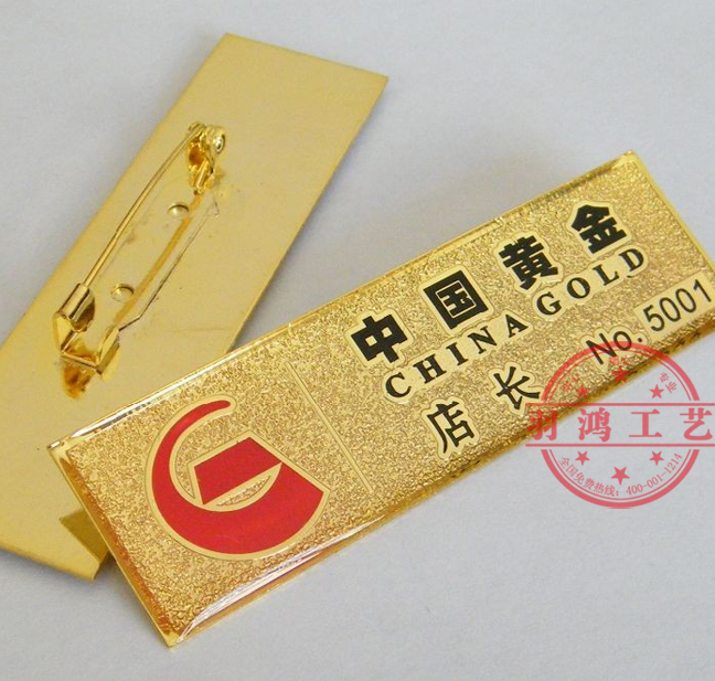 中国黄金胸牌